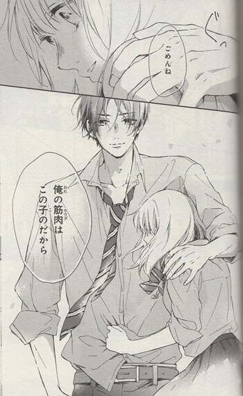 かみのるり 直筆イラストサイン本「棗センパイに迫られる日々」