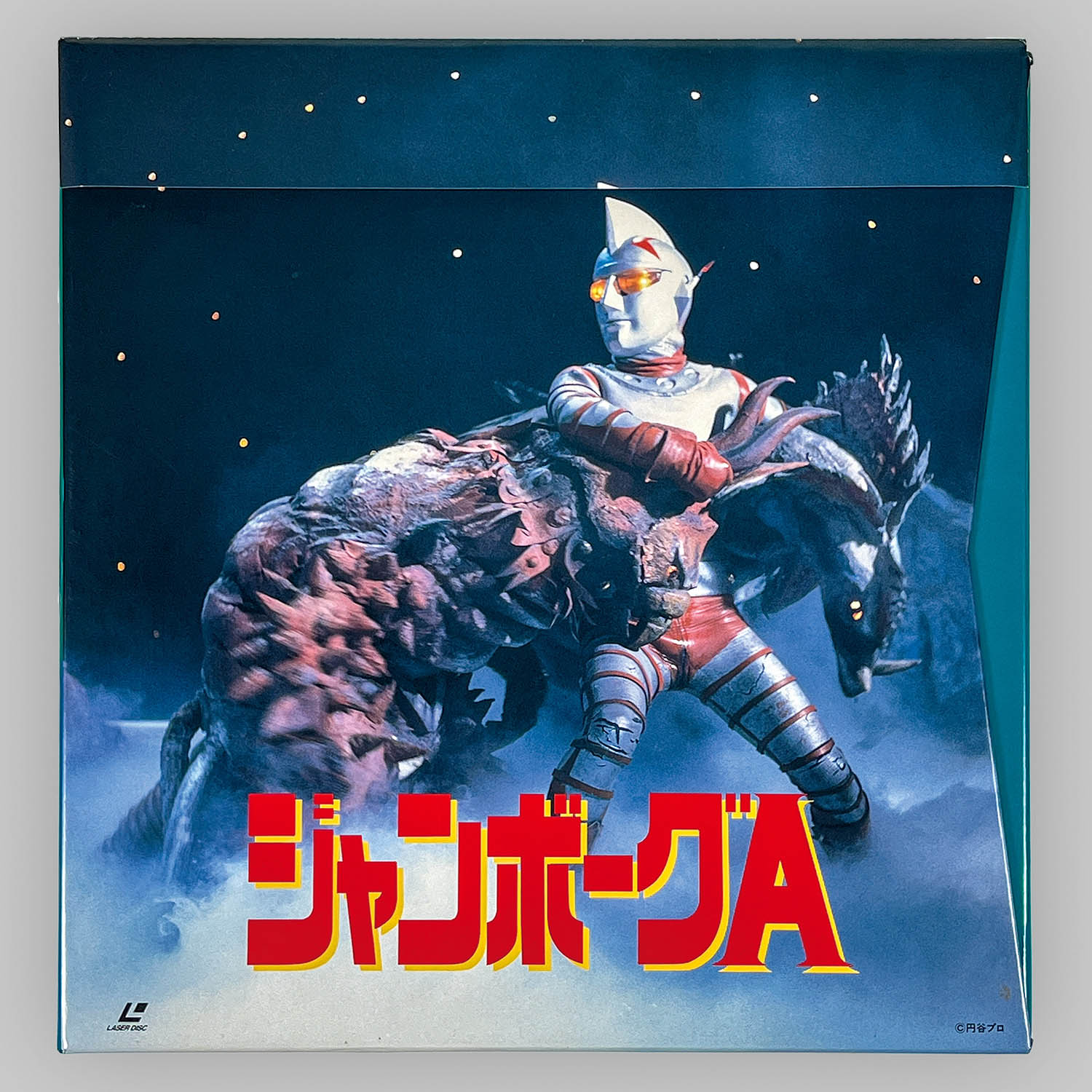 2610] ジャンボーグA パーフェクトコレクション 全2巻セット