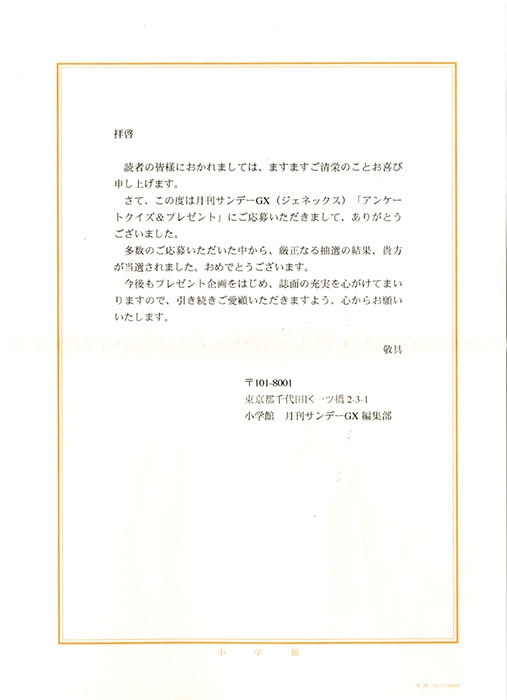 新暗行御史』尹仁完＆声優 直筆色紙