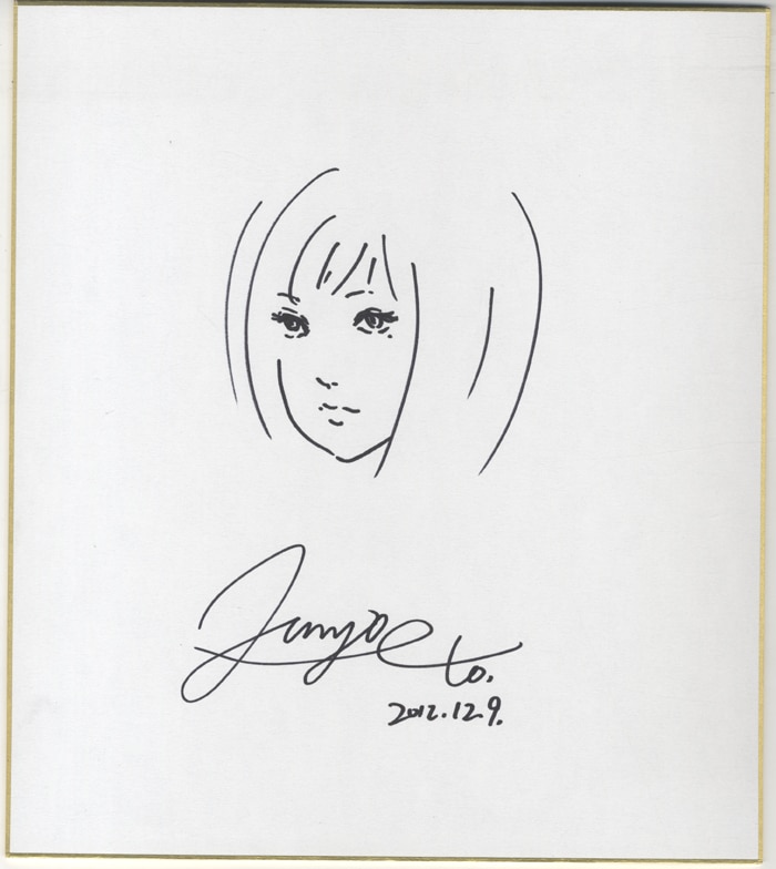 伊藤潤二 直筆色紙