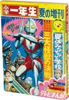 テレビランド1976(S51)11