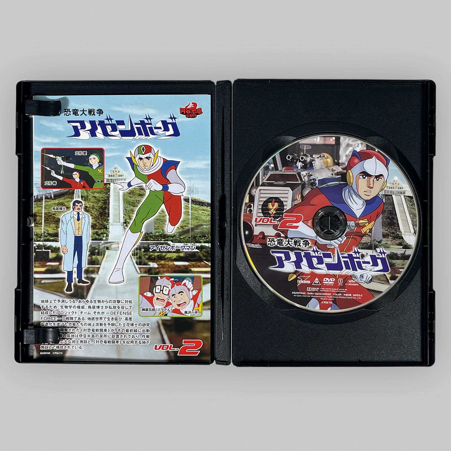 2623] 恐竜大戦争アイゼンボーグ 全8巻セット