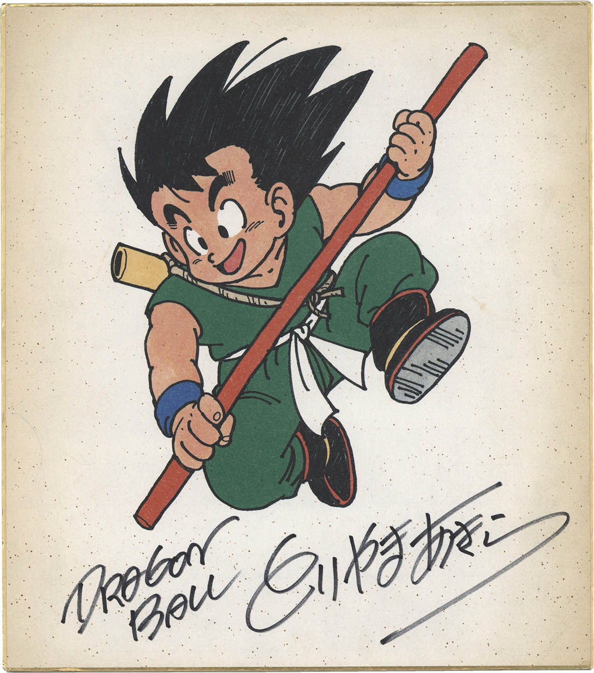 2088] 鳥山明 直筆サイン入りカラー複製色紙「ドラゴンボール」孫悟空