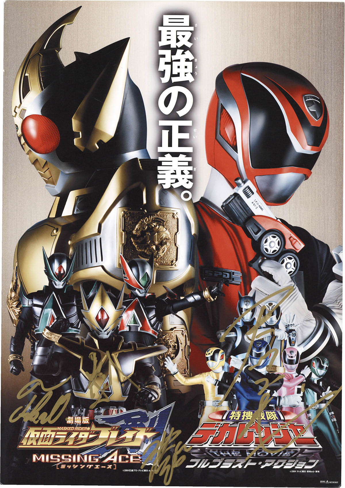 2138] 杉浦太雄/黒田勇樹/三津谷葉子/天野浩成 直筆サイン入り