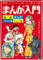 7505］ 牧美也子「マキの口笛」1962(S37)09.01ふろく