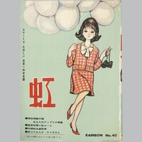 太平洋文庫/新田昭治「ごろつき大名」