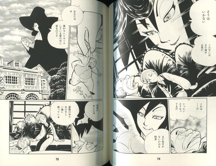 直筆イラストサイン本 高橋葉介 夢幻紳士 幻想篇 PG-10841