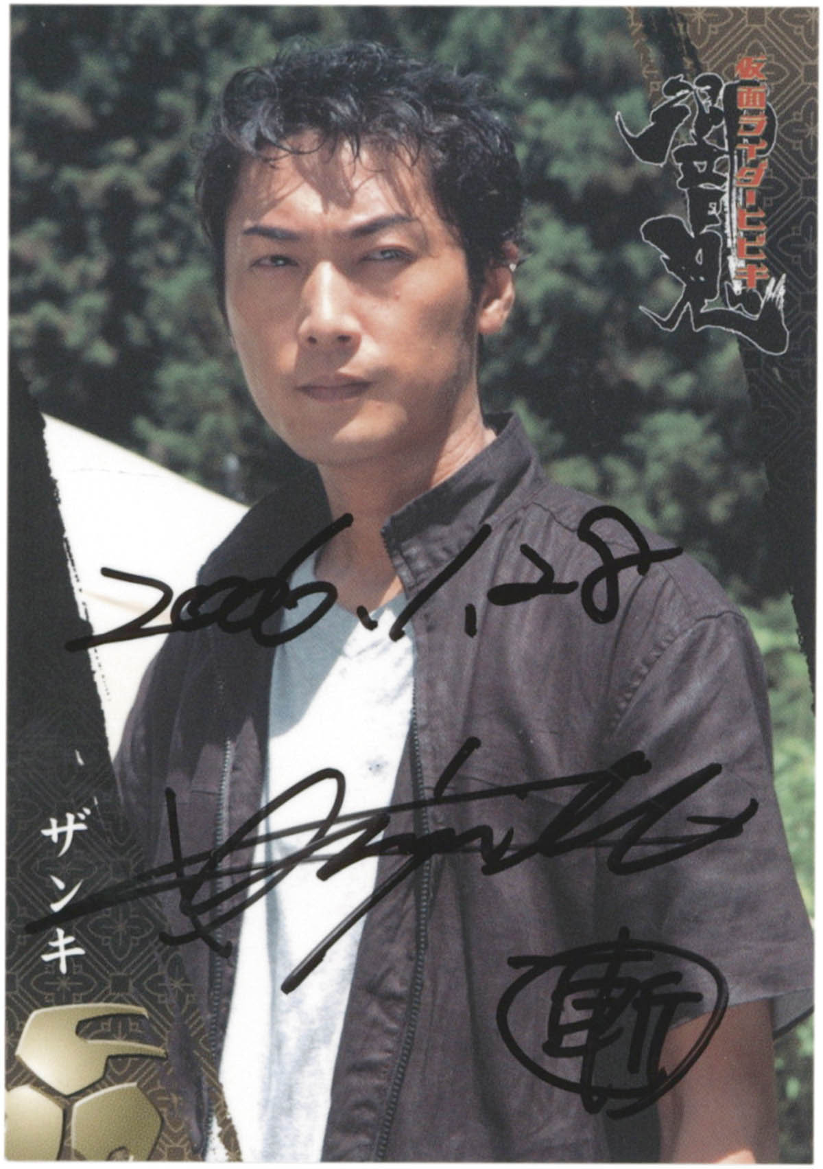 2260] 細川茂樹/栩原楽人/森絵梨佳/ 渋江譲二/松田賢二/川口真五/下條