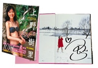 小倉優子サイン本 恋心