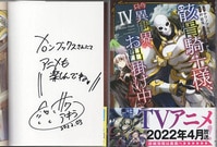 川上稔 直筆サイン本「GENESISシリーズ境界線上のホライゾンガールズ