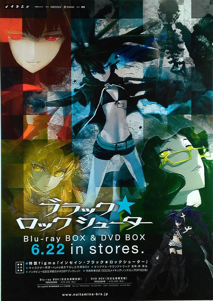 販促 huke ブラック☆ロックシューター B2ポスター