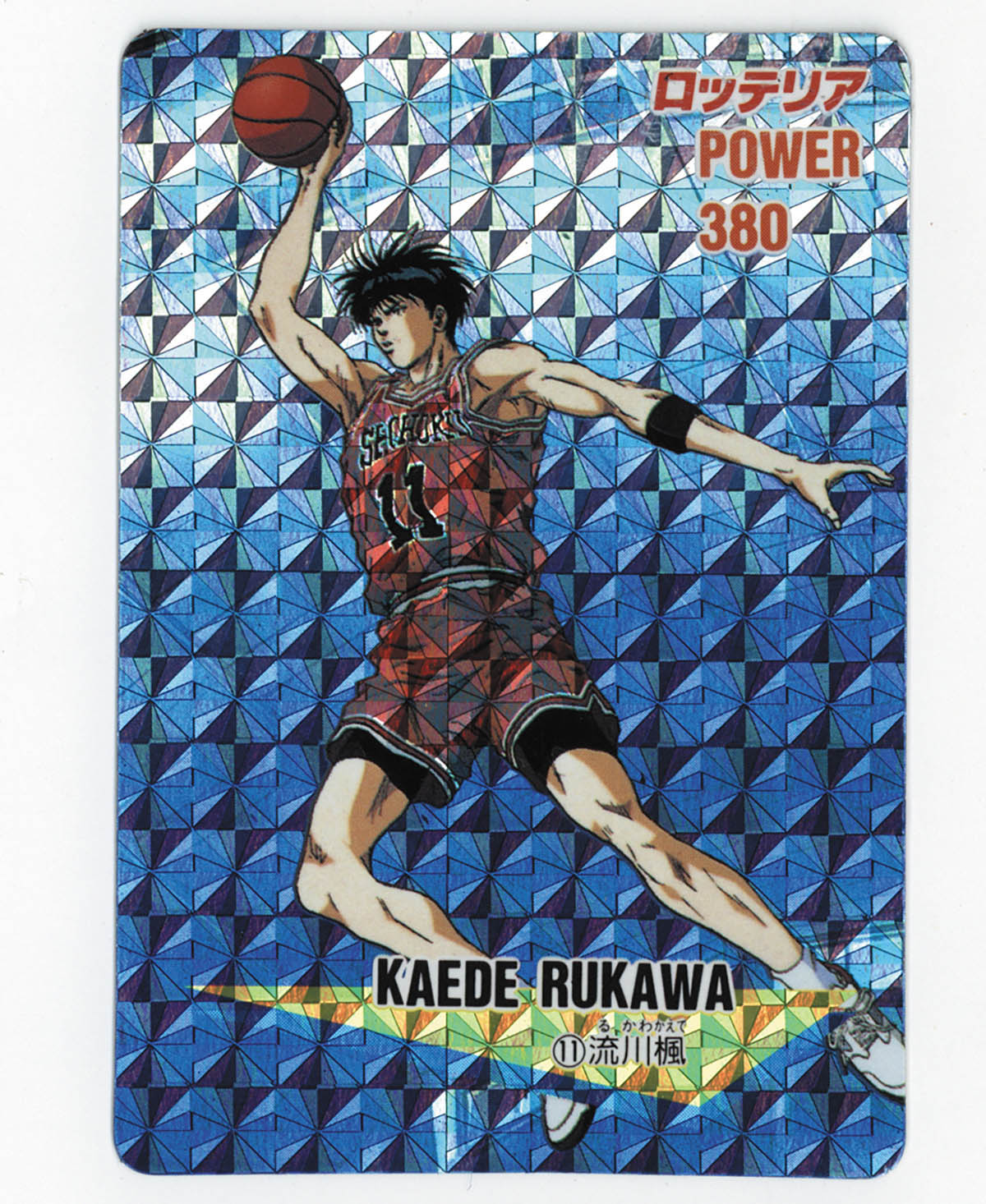 希少・匿名配送】スラムダンク カードマスターズ初版 No.82 仙道彰