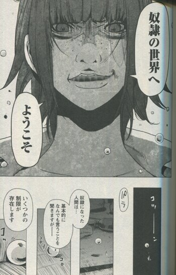 PG-5605]奴隷区 1巻 直筆イラストサイン本 オオイシヒロト