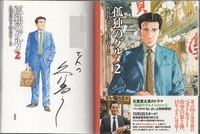 杉井光 直筆サイン本「神様のメモ帳」9巻