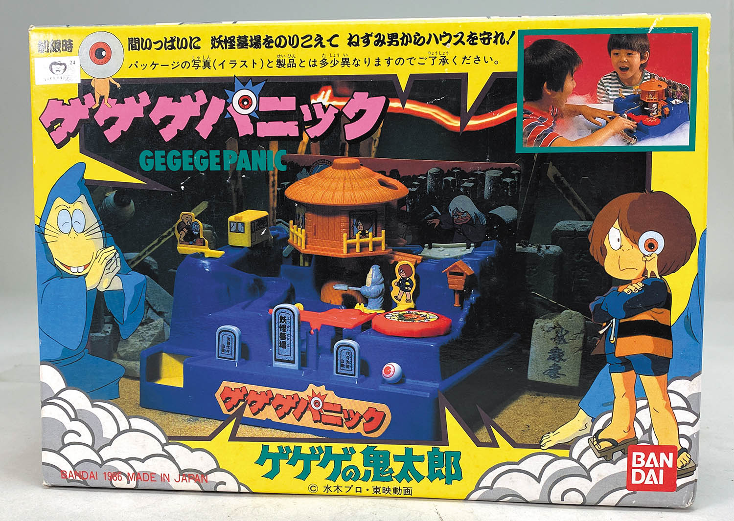 バンダイ ゲゲゲパニック