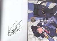 直筆サイン本 丸尾末広 犬神博士