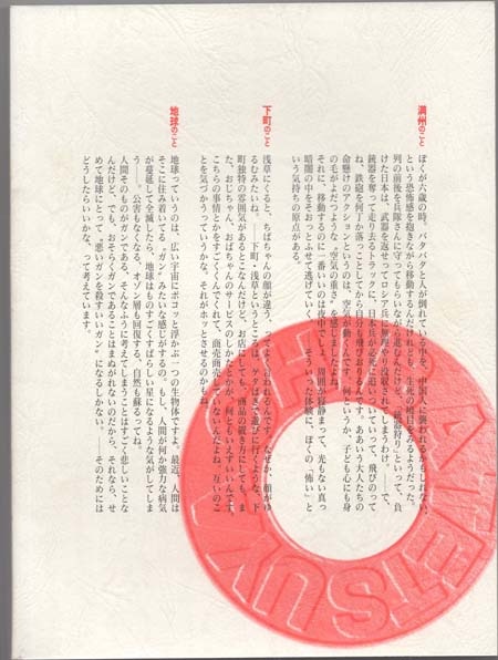 ちばてつや 直筆サイン本「ちばてつや漫画館」