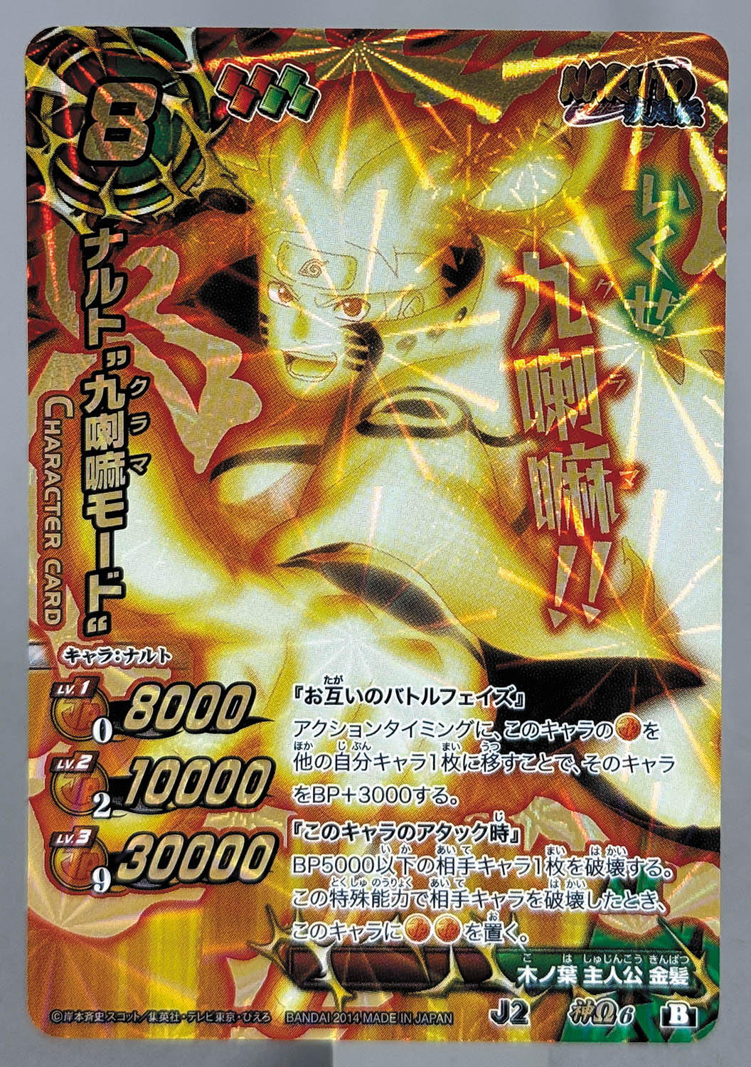 5185] ミラクルバトルカードダス Jヒーローブースター2弾 全110種セット