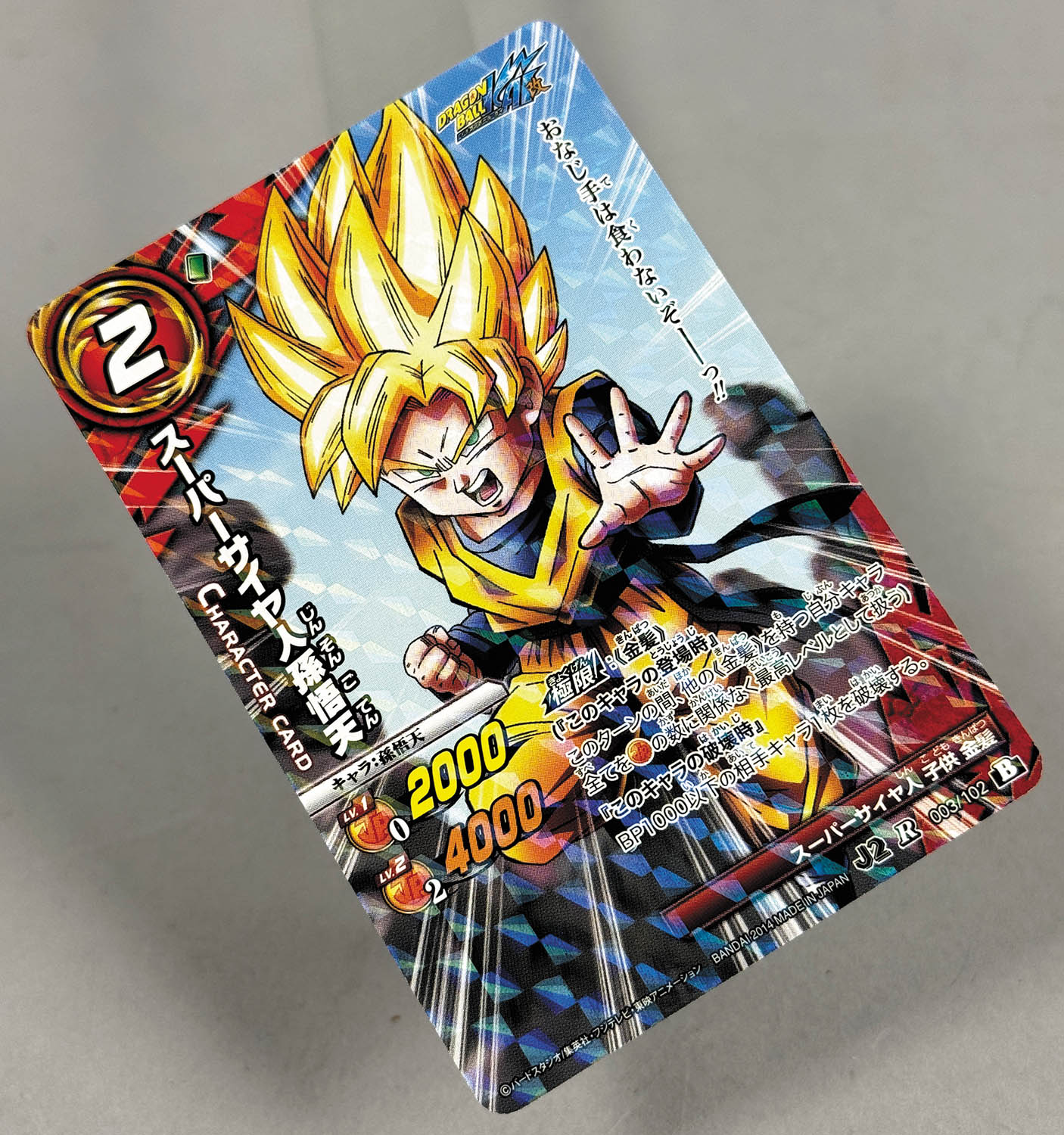 5185] ミラクルバトルカードダス Jヒーローブースター2弾 全110種セット