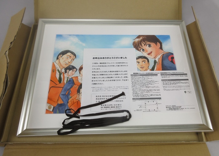 高田明美 カラー複製イラスト「機動警察パトレイバー」