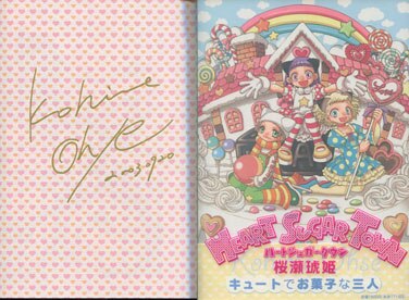 桜瀬琥姫 直筆サイン本「HEART SUGAR TOWN」