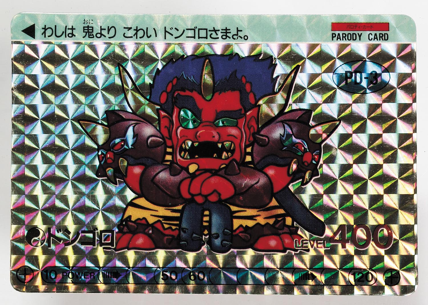 魔神英雄伝ワタル カードダス パロD 第1弾 フルコンプ タカラ 魔神英雄