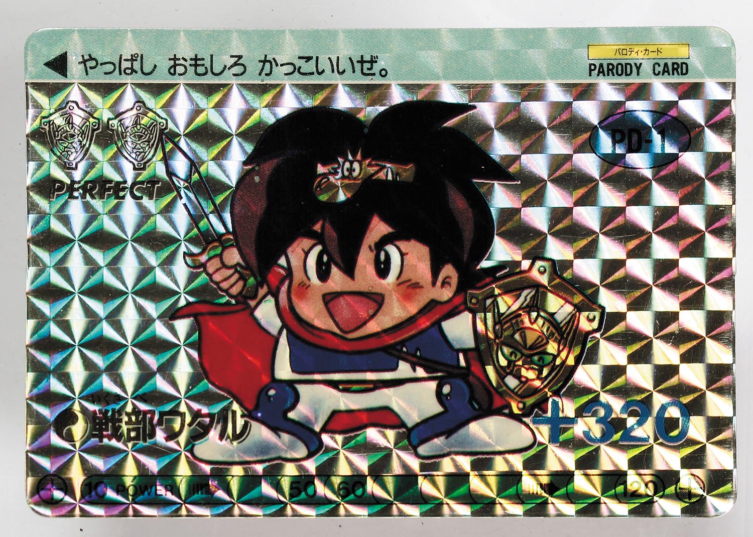 魔神英雄伝ワタル カードダス パロD 第1弾 フルコンプ タカラ 魔神英雄