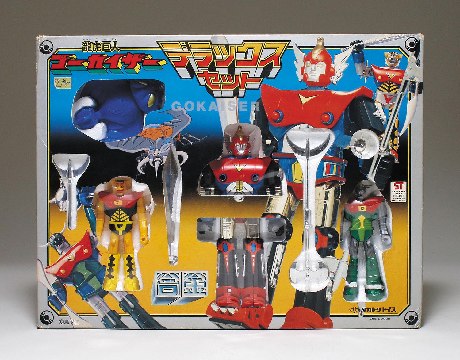 タカトク ゴーカイザー デラックスセット