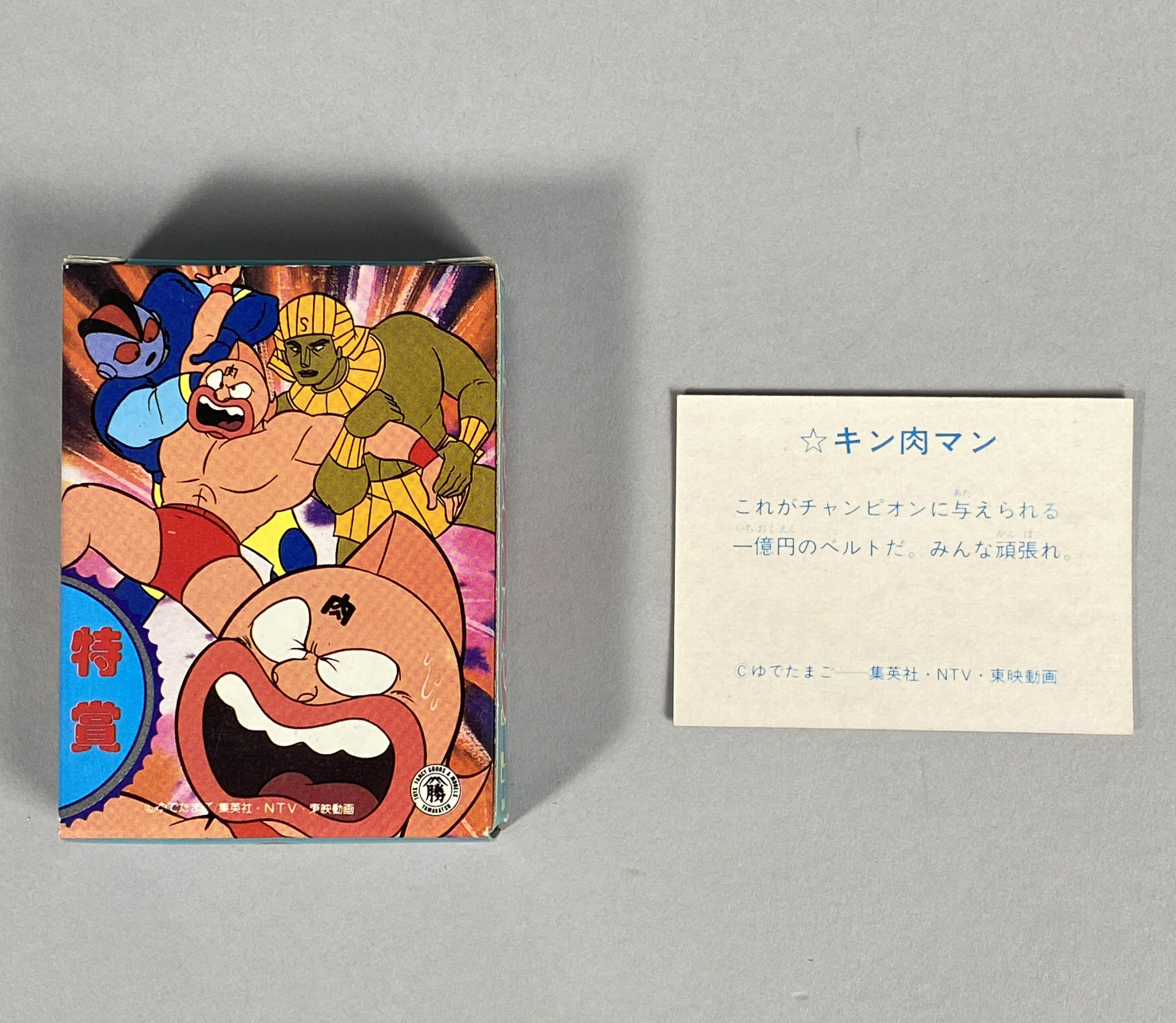 2502] ミニカード キン肉マン636枚セット