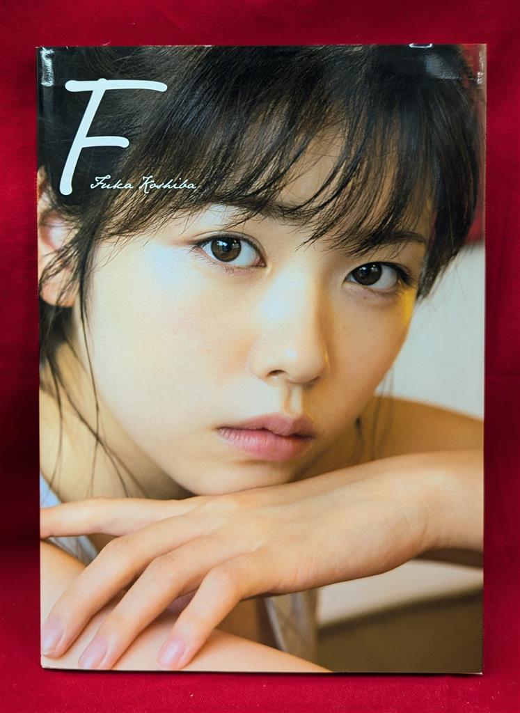 小芝風花 サイン入 F