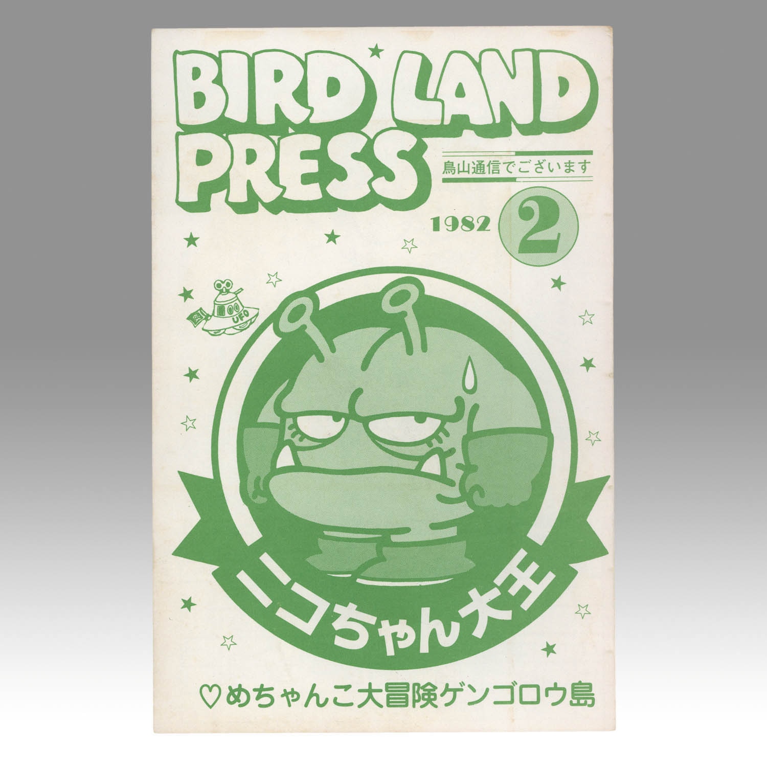 Akira Toriyama Preservation Society/