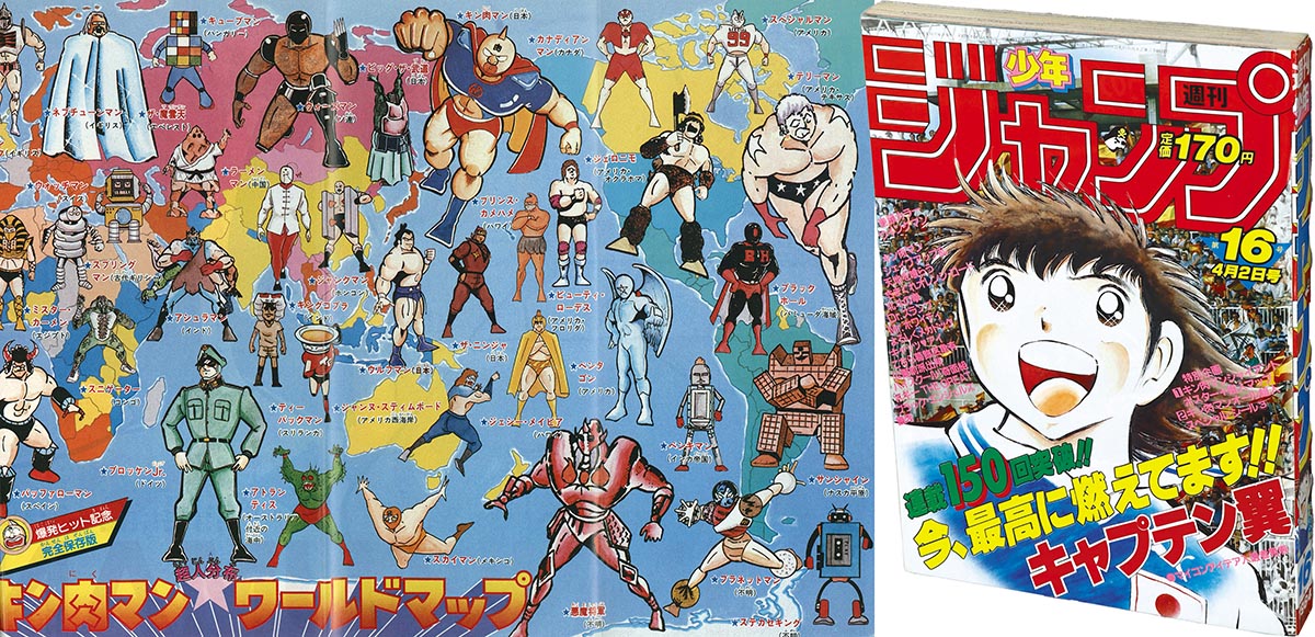 ジャンプ第52号、ドラゴンボール2話掲載 ドラゴンボール 第2話 •少年