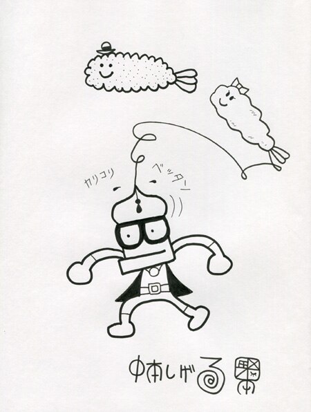 なかもとしげる直筆イラストサイン本「ドリーム仮面」