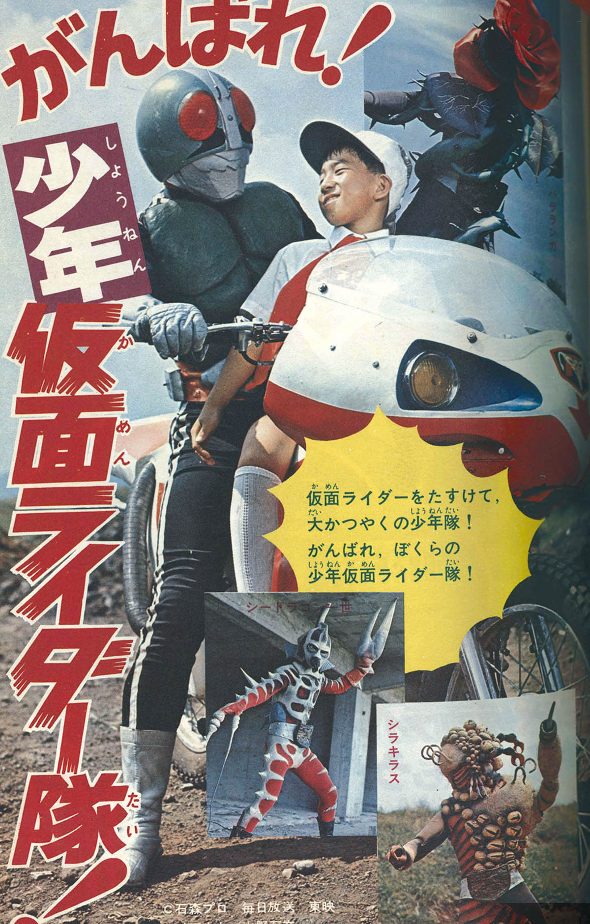 9011] テレビマガジン 1972(S47)11