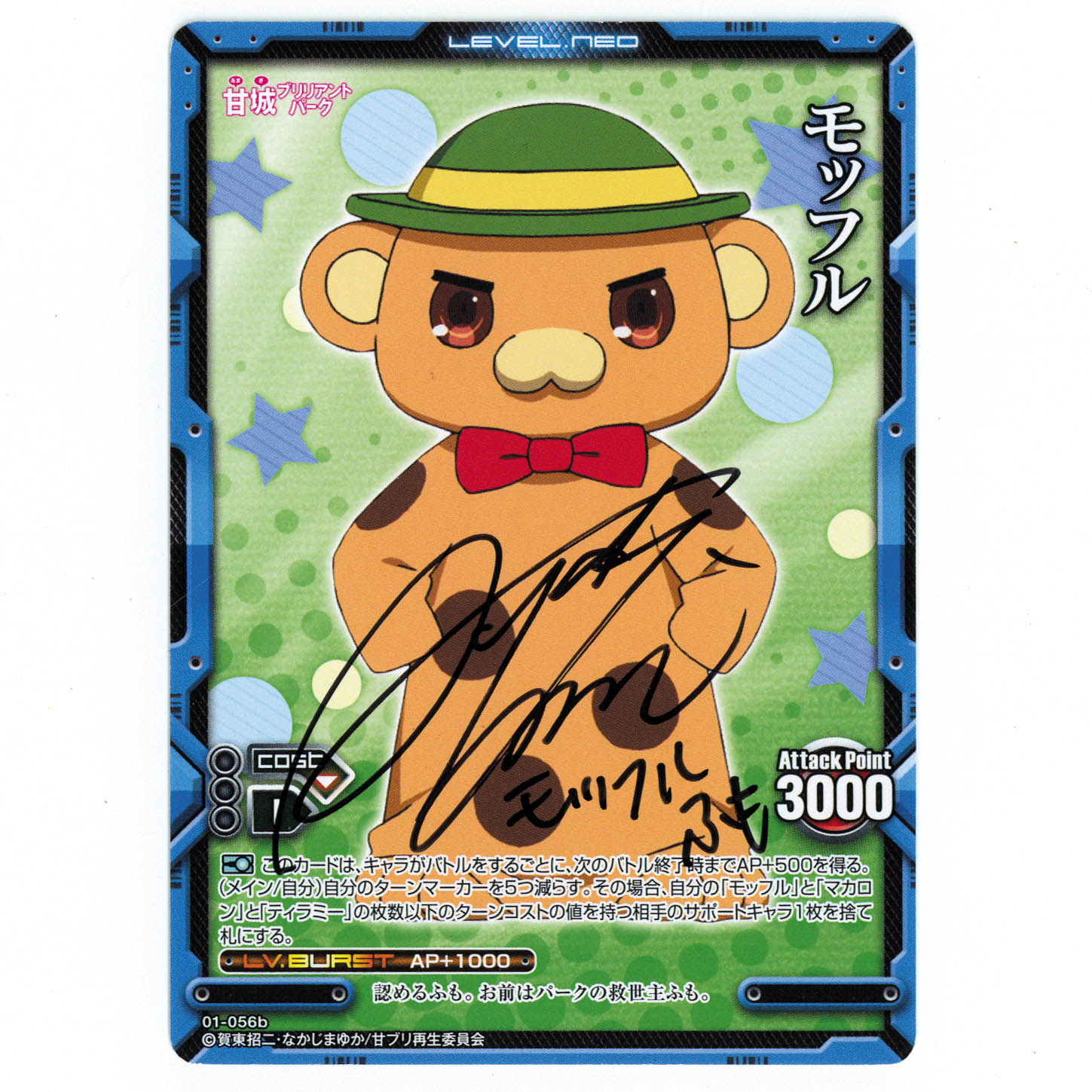 7419] 甘城ブリリアントパーク LEVEL・NEO モッフル 声優直筆サイン