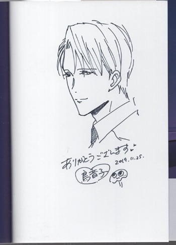 鳥音子 直筆イラストサイン本「悪いおとな」