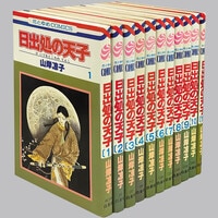 8103] ボンボンDX KC/山中あきら「スパイダーマンJ 全2巻初版セット」