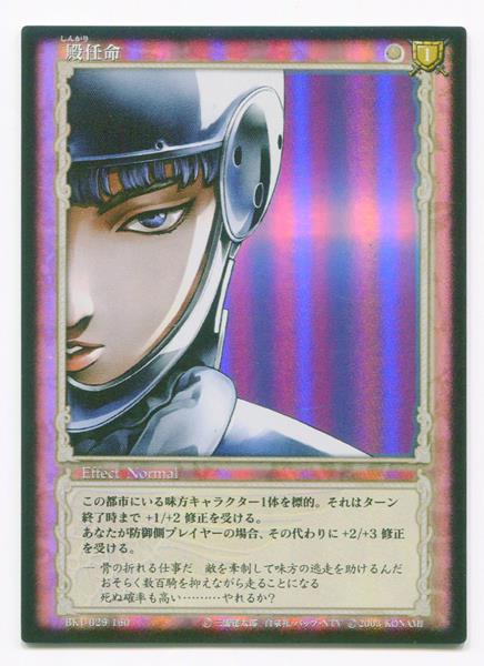 ベルセルク TCG セルピコ BK2 21/64 パラレルレア ベルセルク TCG