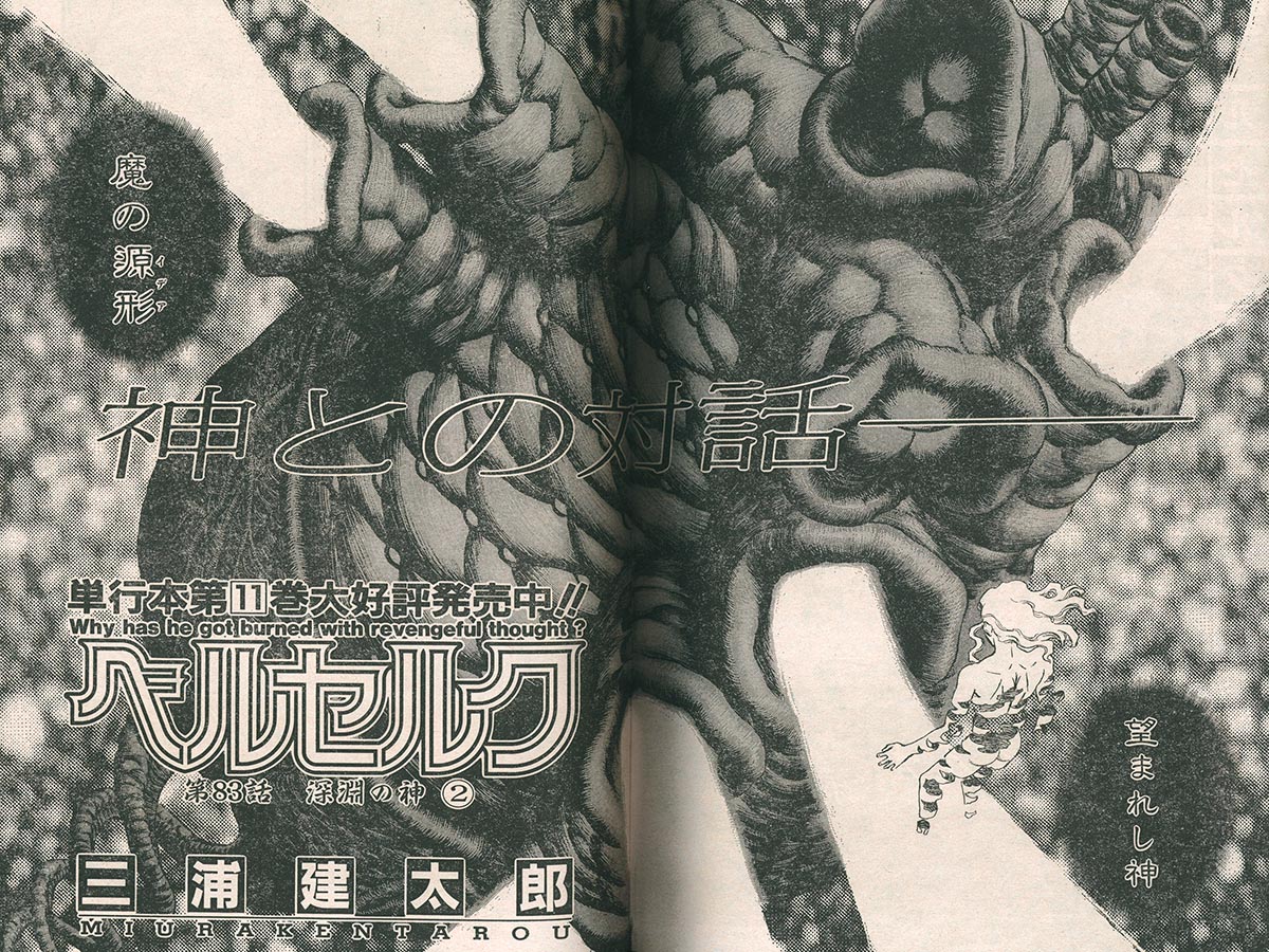 4648] ヤングアニマル 1996年14号 1996(H08)07.26