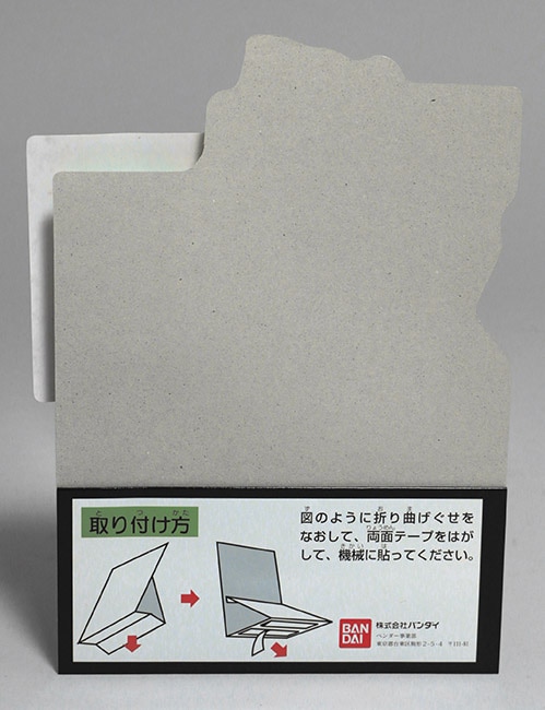 第26弾-ﾄﾞﾗｺﾞﾝﾎﾞｰﾙGT編 第1章- ｽﾀﾝﾄﾞﾎﾟｯﾌﾟ