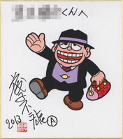 大場つぐみ/小畑健 カラー複製色紙 「DEATH NOTE」