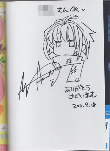 東まゆみ 直筆イラストサイン本「とらねこフォークロア」2巻