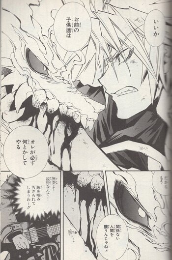 東まゆみ 直筆イラストサイン本「とらねこフォークロア」2巻