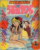 山本崇一朗直筆イラストサイン本「からかい上手の高木さん」1巻