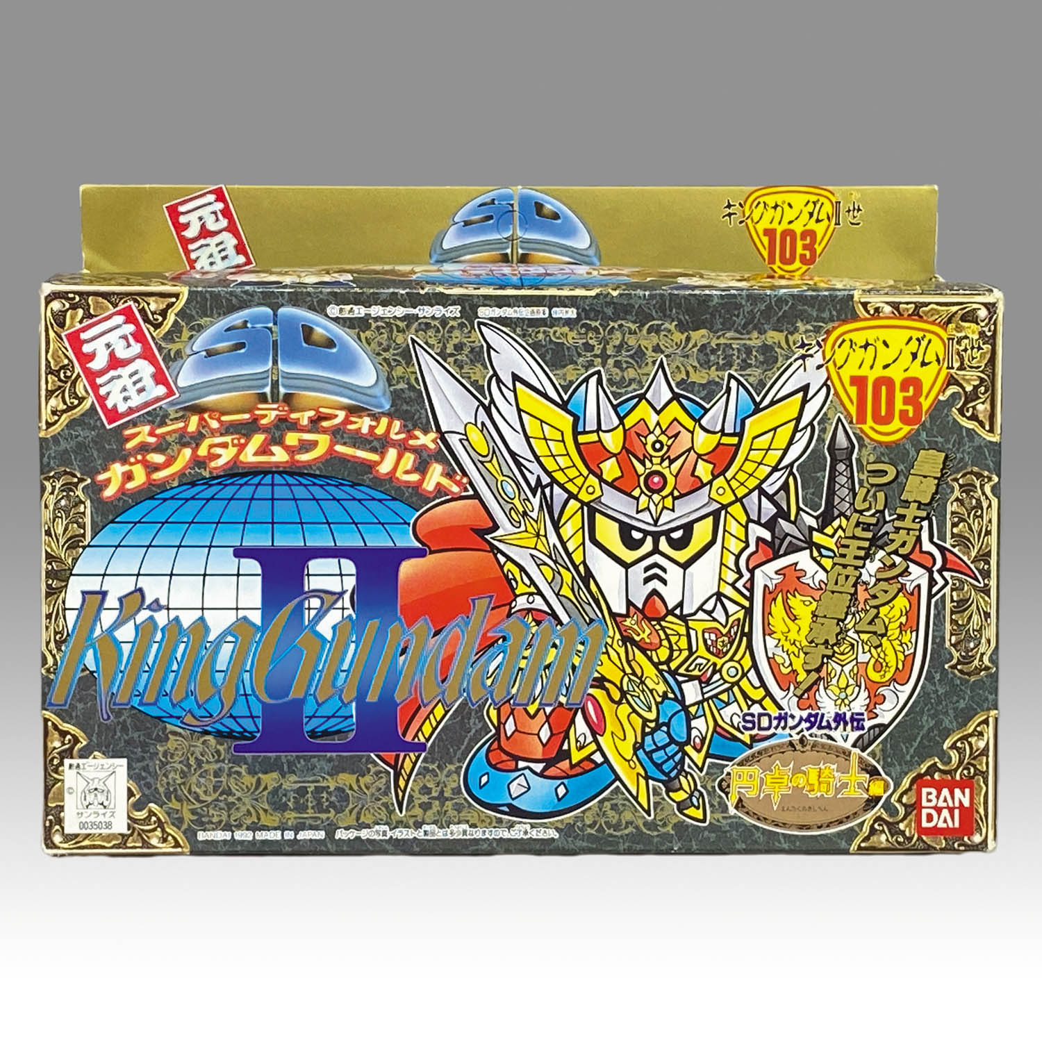 4289] バンダイ 元祖SDガンダム キングガンダムII世