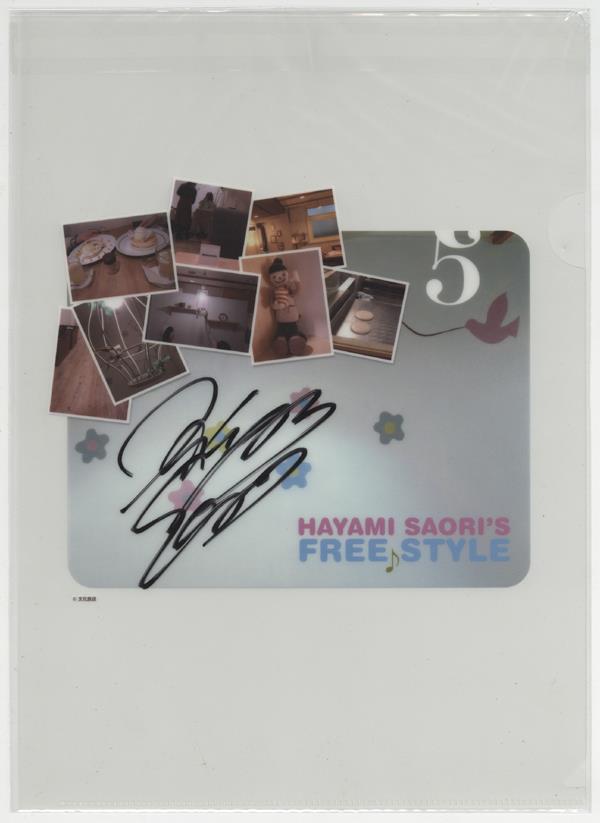 直筆サイン入りクリアファイル 早見沙織 PG-9881 PG-9881