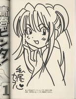 望月麻衣 直筆サイン本「京都寺町三条のホームズ11あの頃の想いと