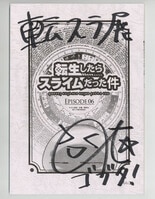 ウィッチクラフトワークス」出演声優直筆ｻｲﾝ入り台本