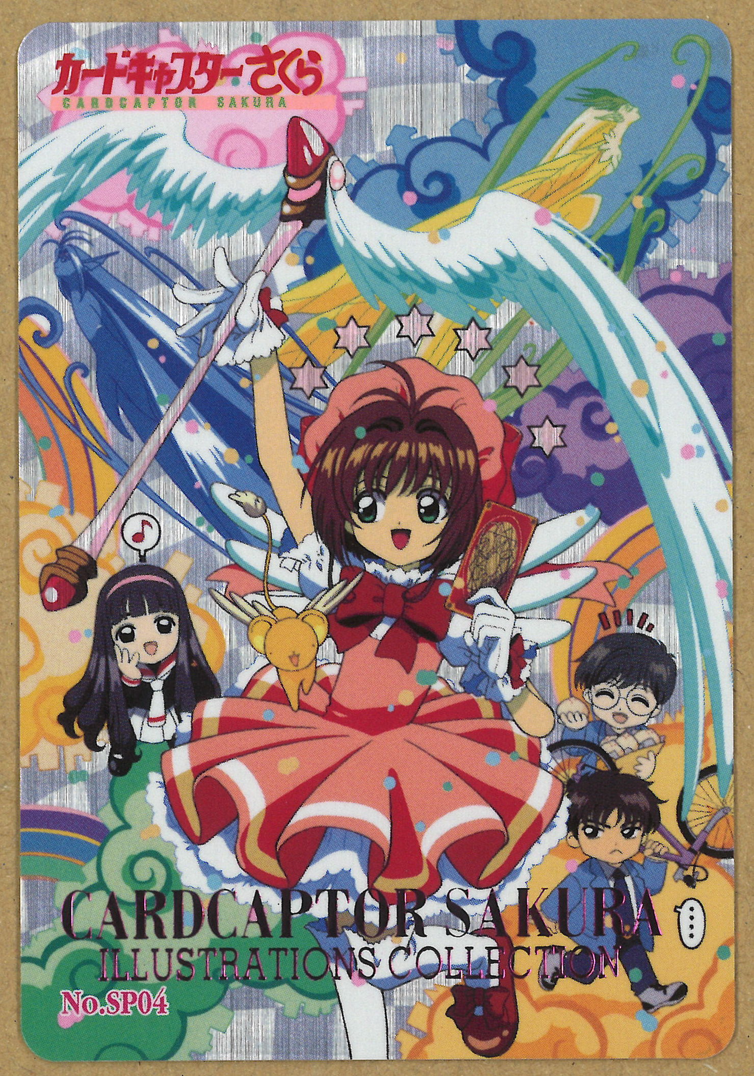 カードキャプターさくら アマダ PPカード キラ No.98 木之本桜