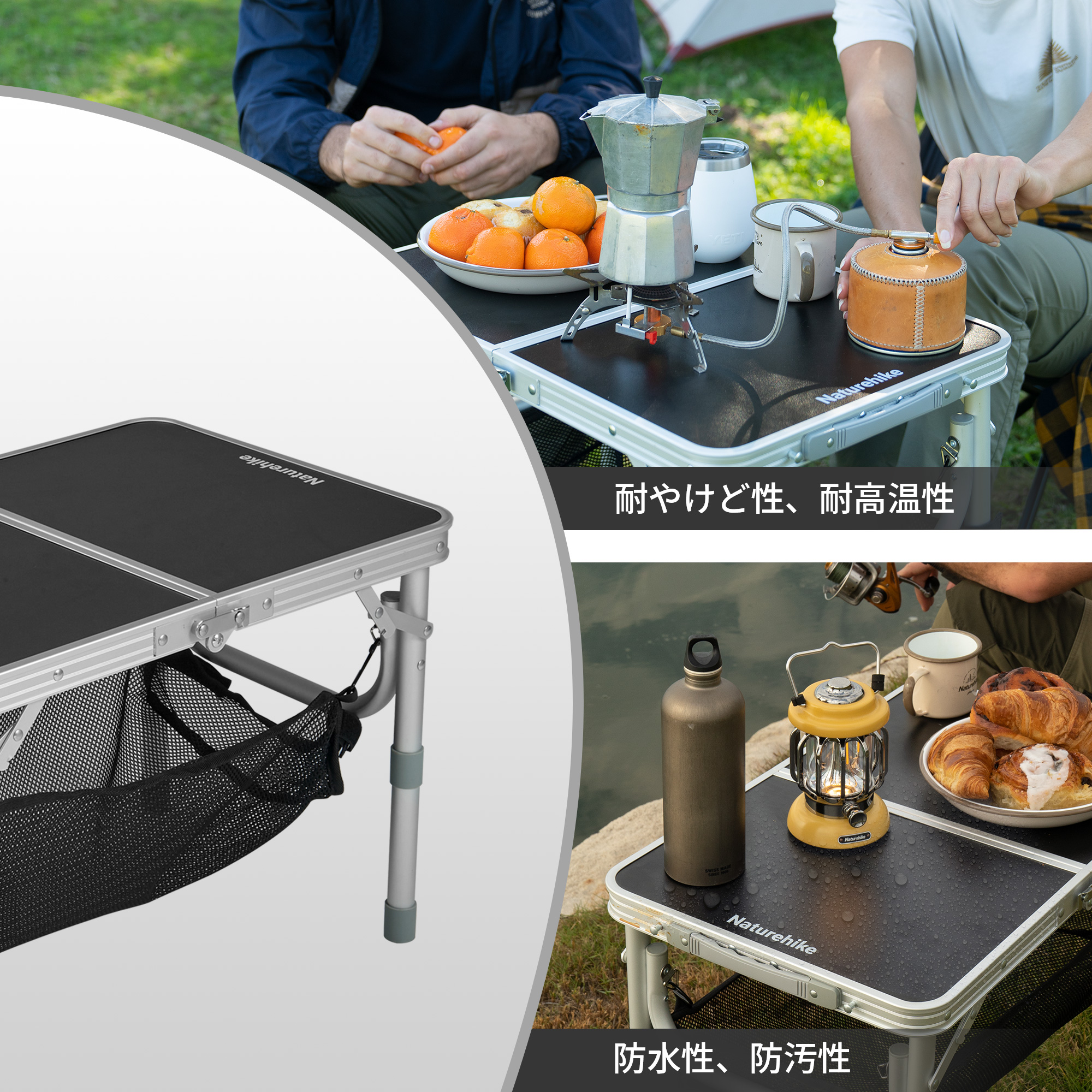 Naturehike キャンプ テーブル 3段階高さ調整可能 メッシュバッグ付き